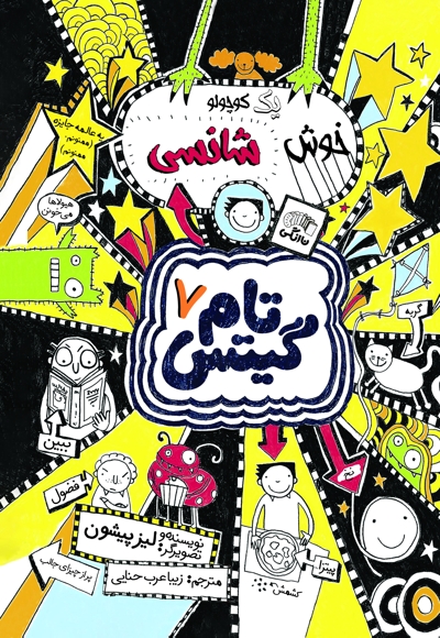 تام گیتس (7)